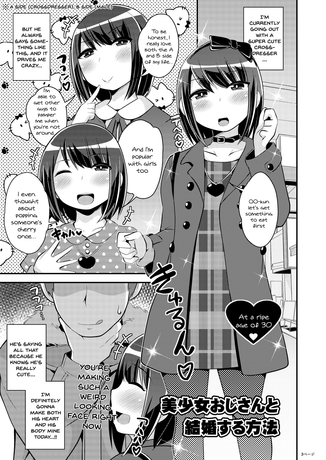 How To Marry A Cute Older Trap page 2