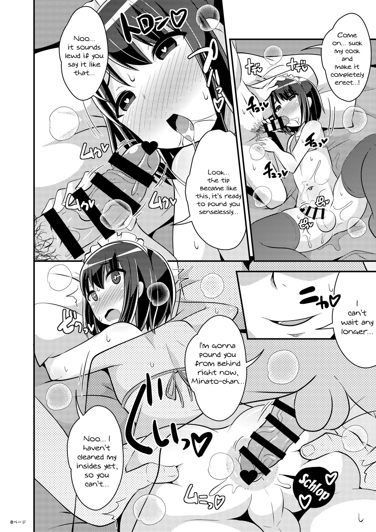 How To Marry A Cute Older Trap page 7