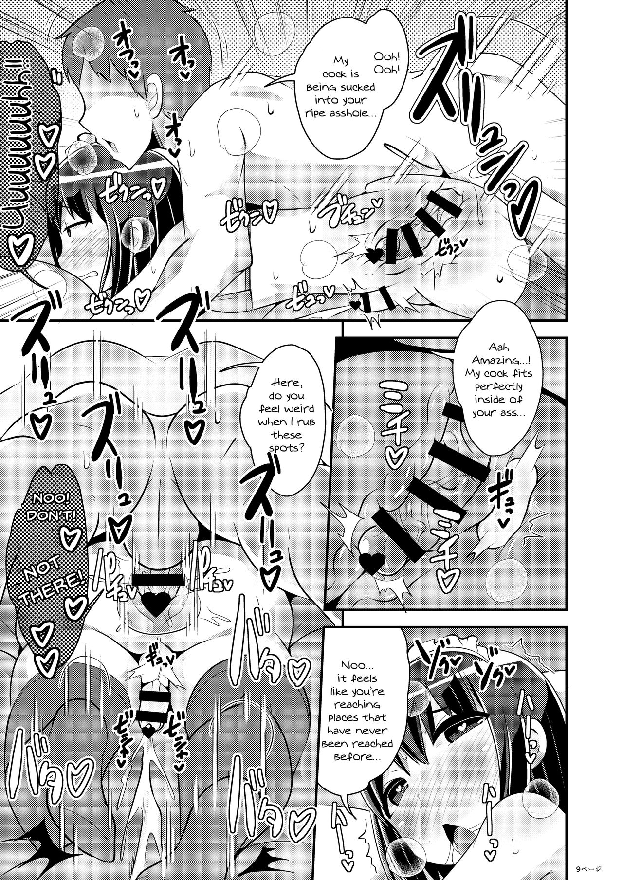 How To Marry A Cute Older Trap page 8