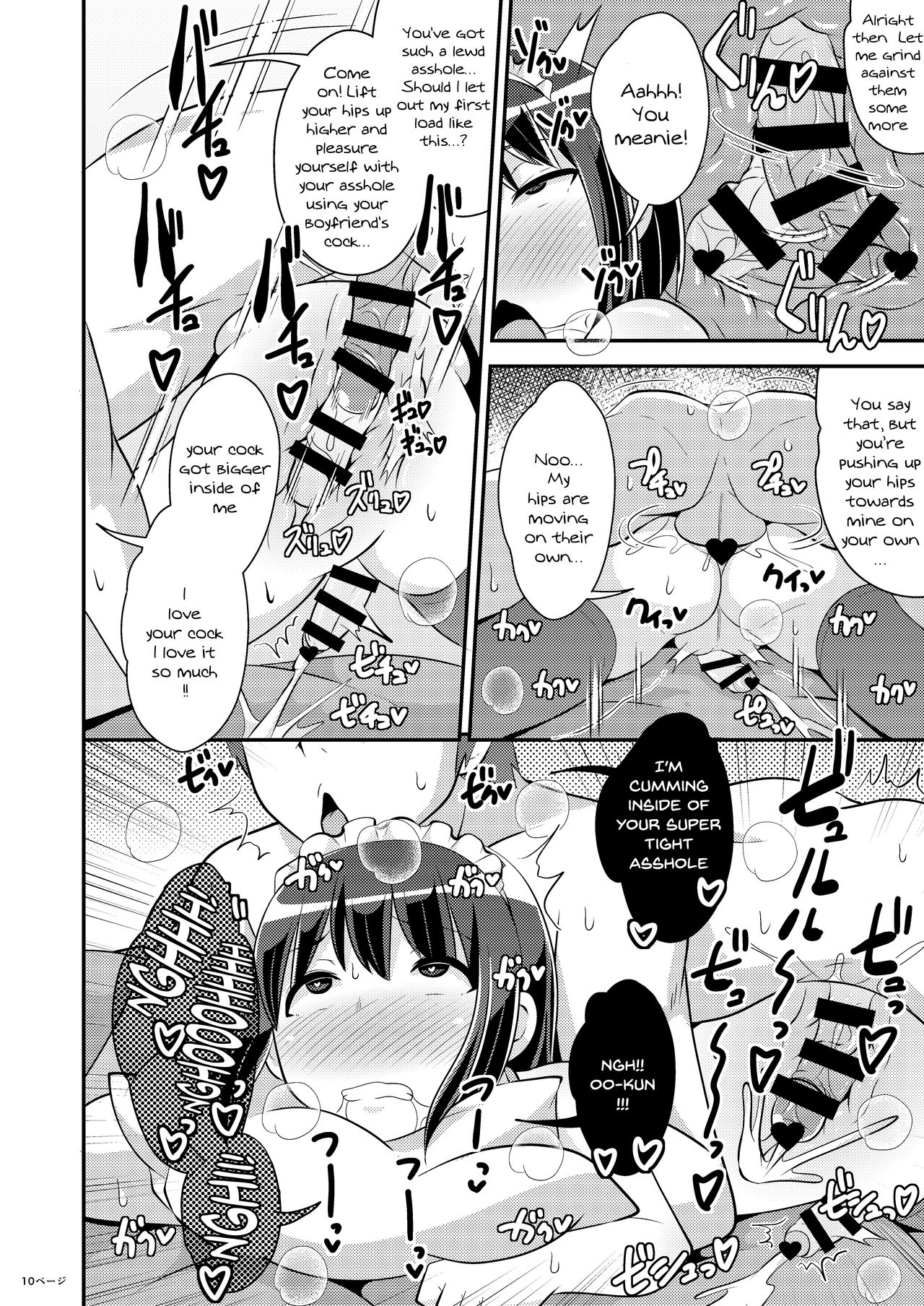How To Marry A Cute Older Trap page 9