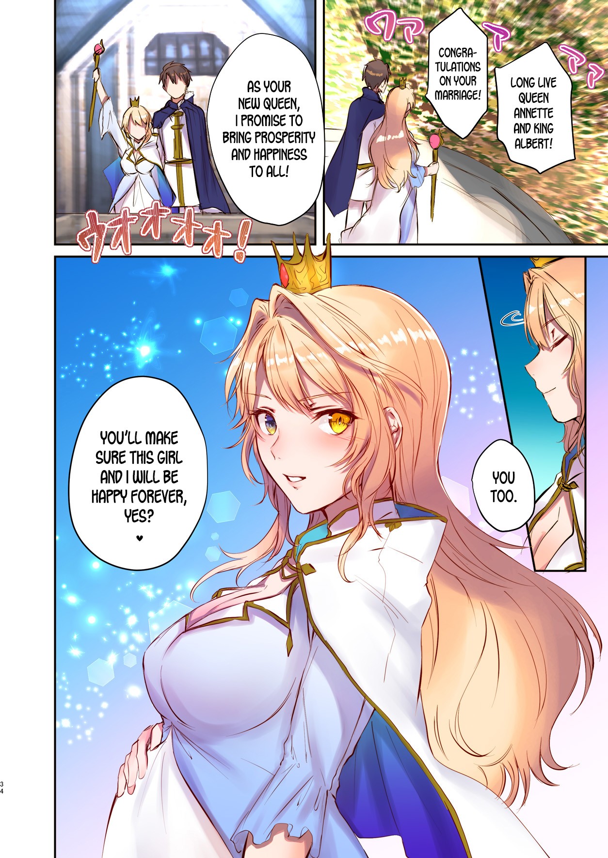 How to rescue the Demon King page 34