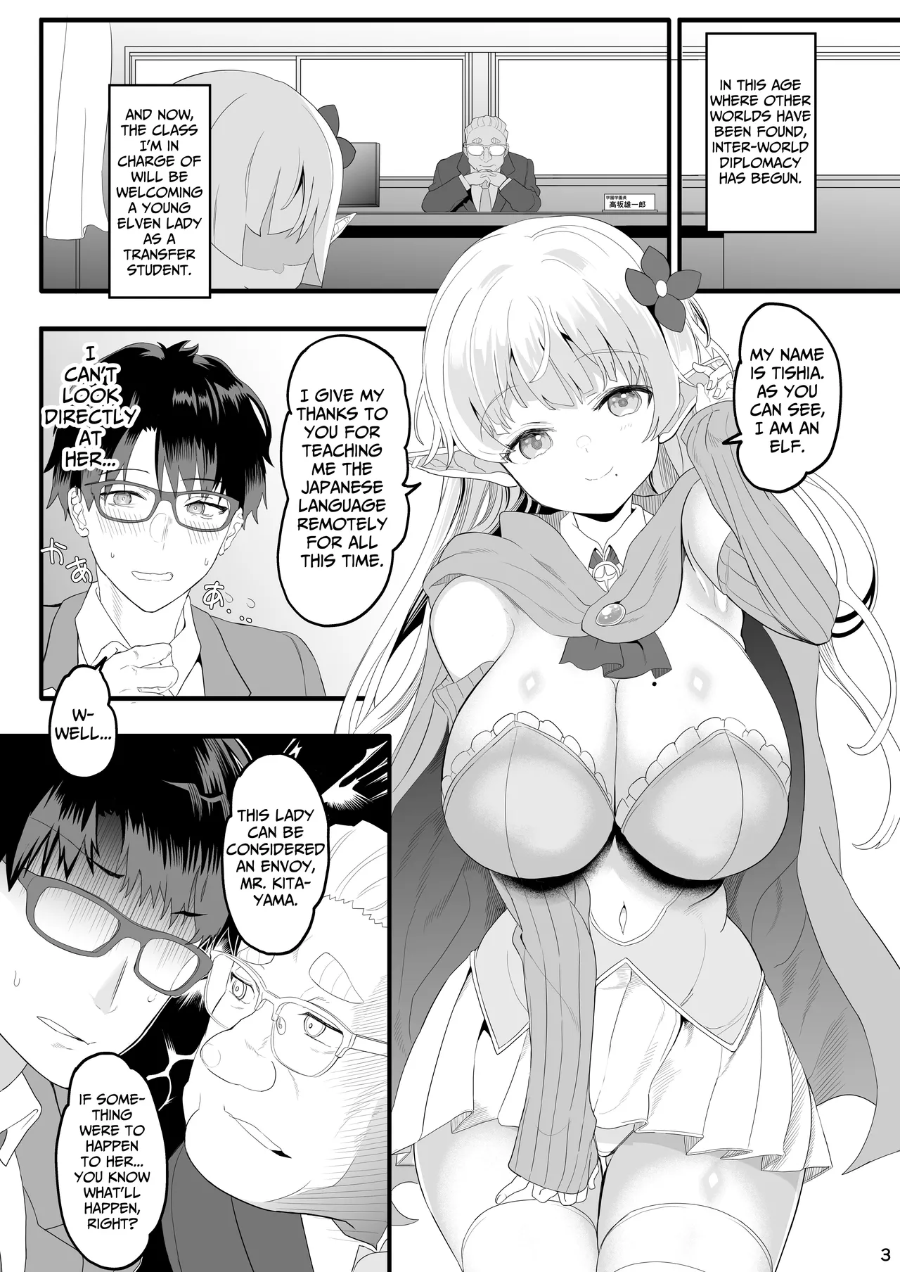 How To Train An Elf Exchange Student Who Has Become A Total Gyaru page 3