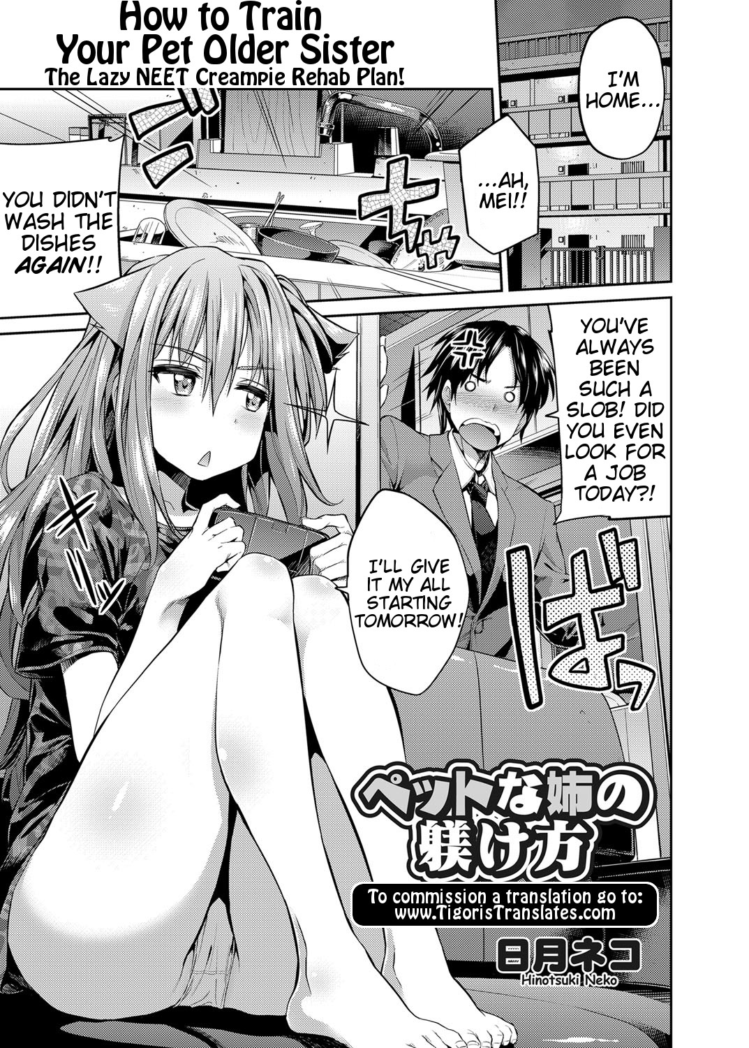 How to Train Your Pet Older Sister page 1