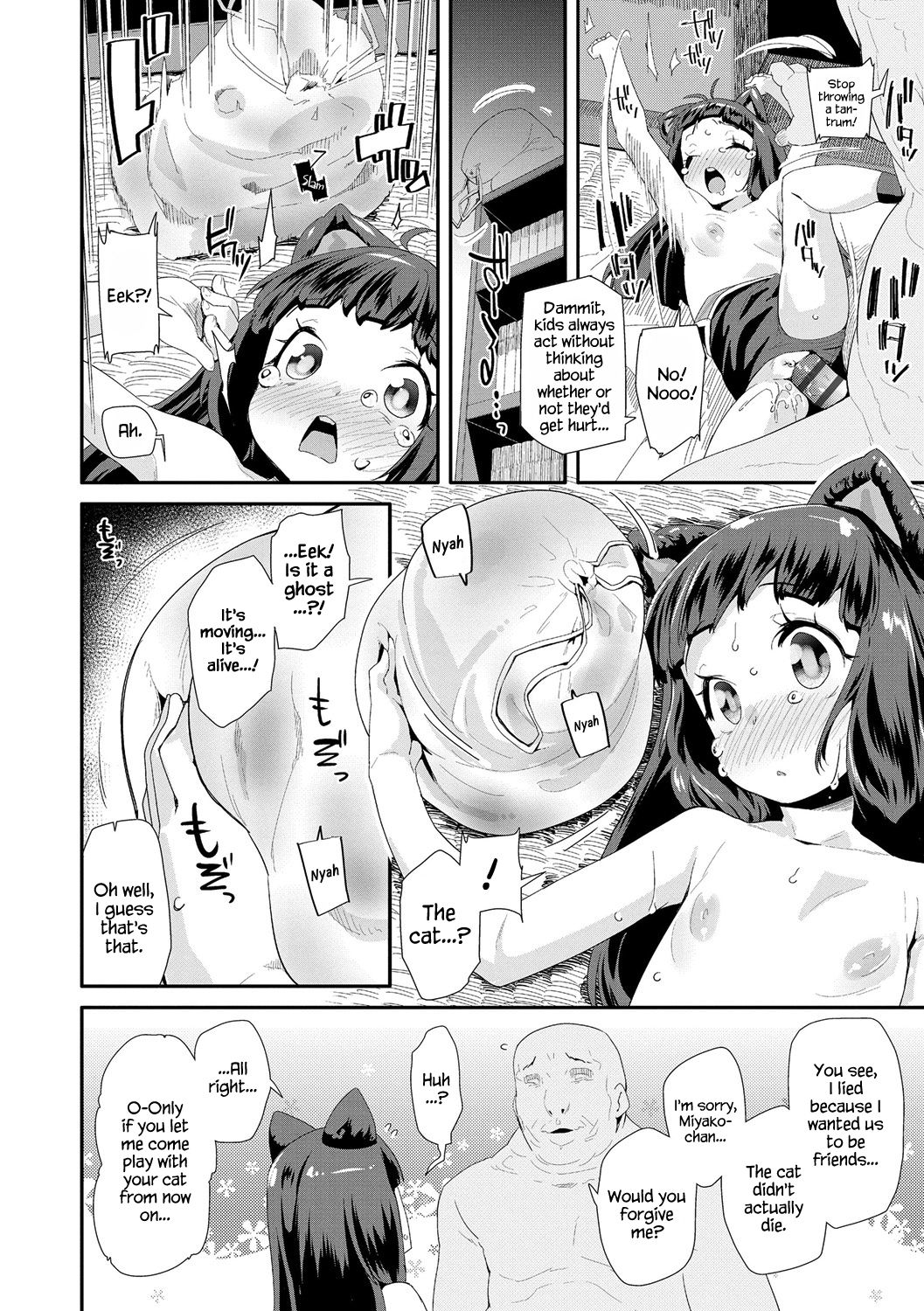 How to Use an Adult's Toy page 16