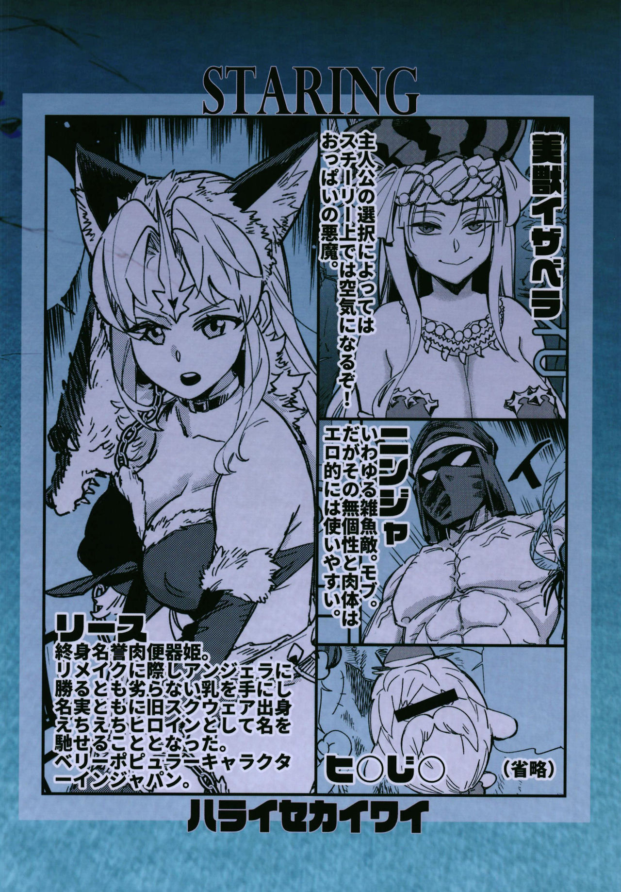 HOWLING page 34