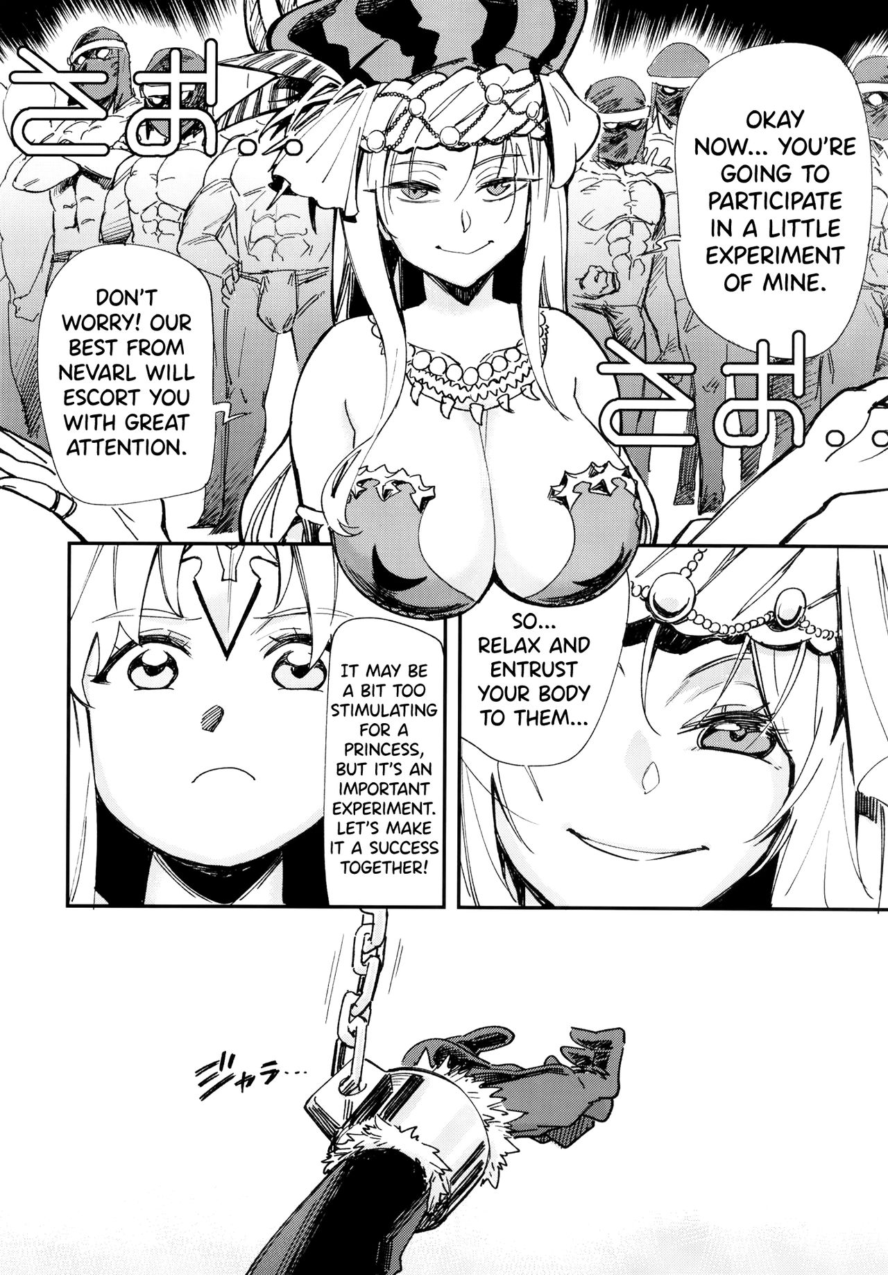 HOWLING page 8