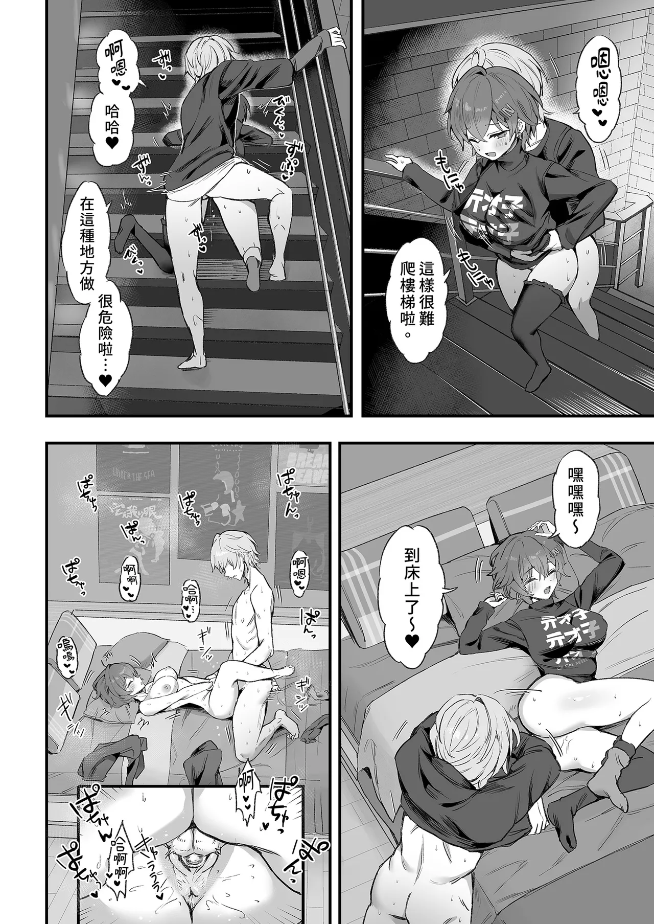 HoYoLUV page 16