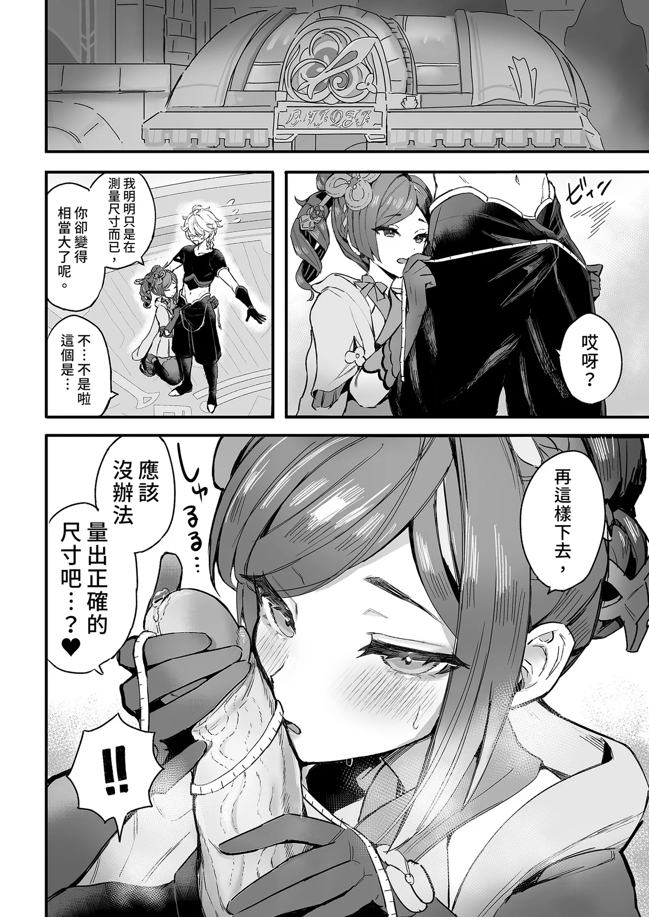 HoYoLUV page 22