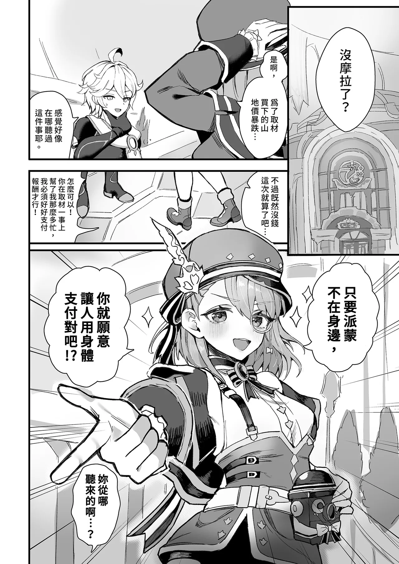 HoYoLUV page 46