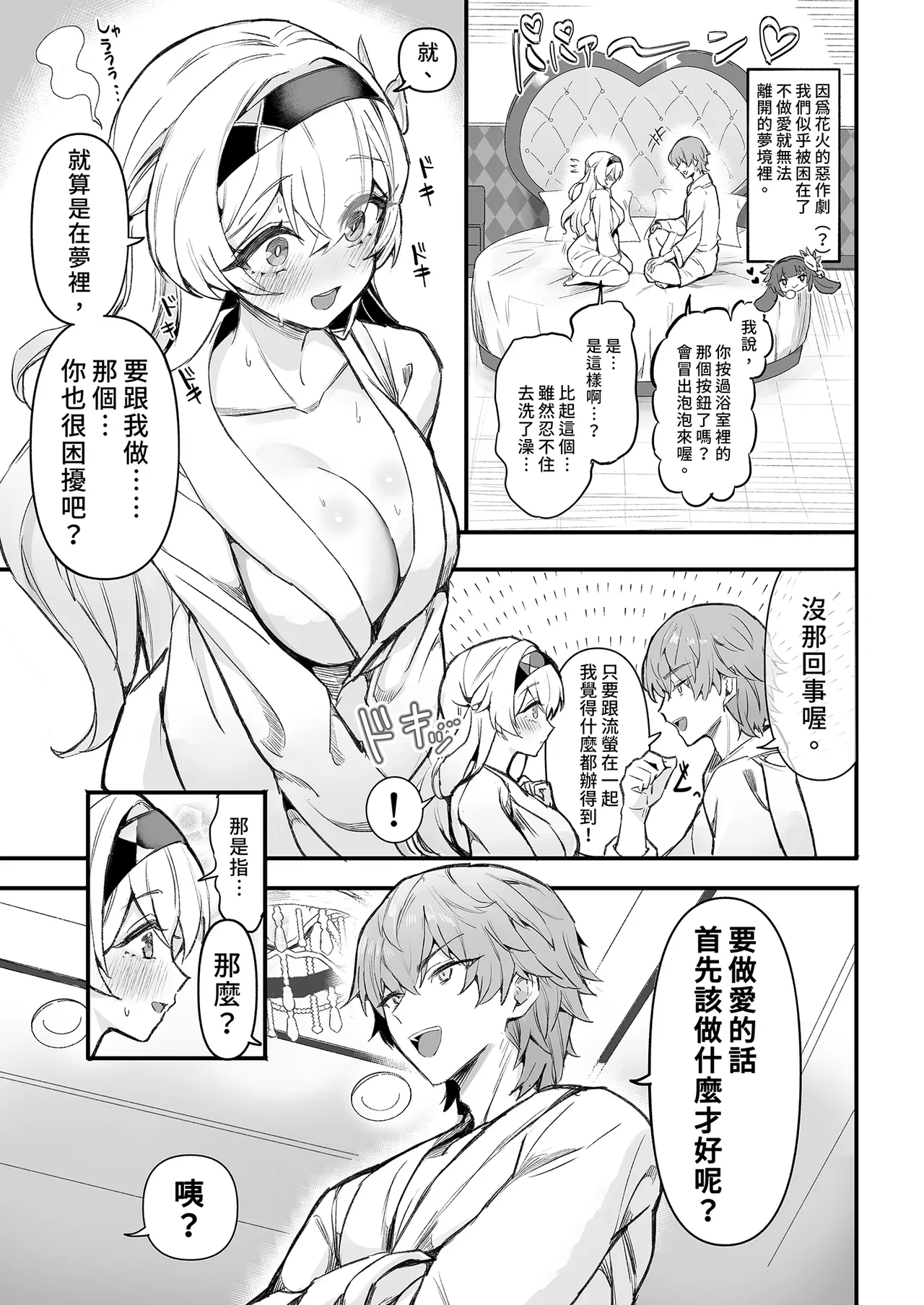 HoYoLUV page 57