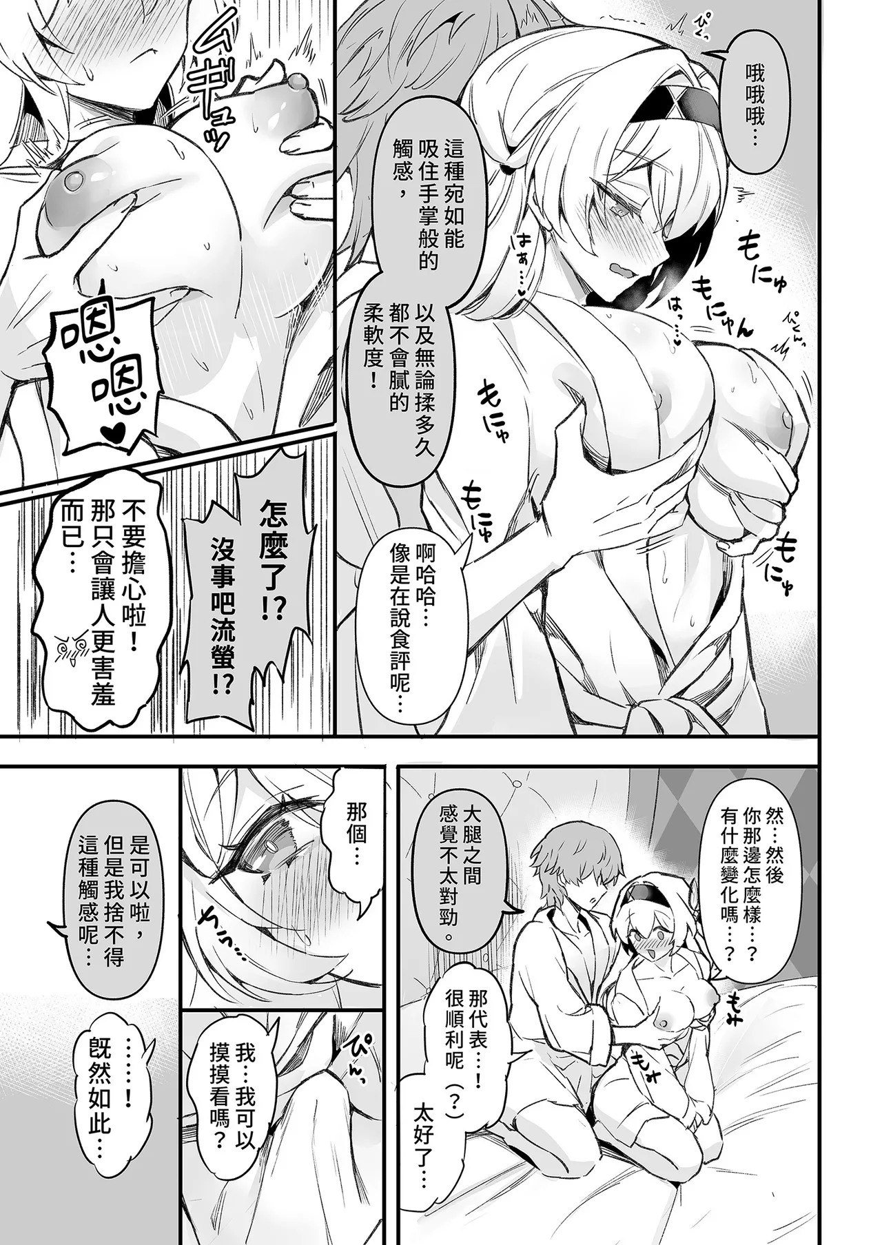 HoYoLUV page 59