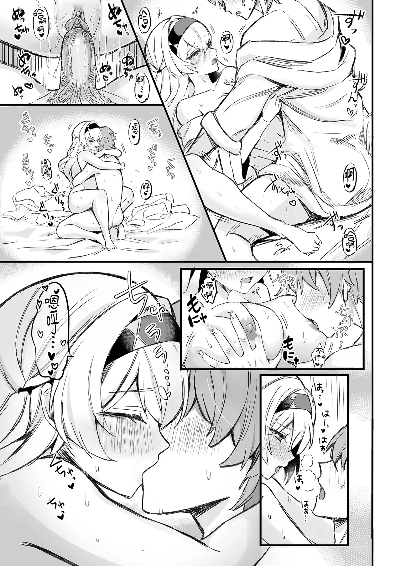 HoYoLUV page 63