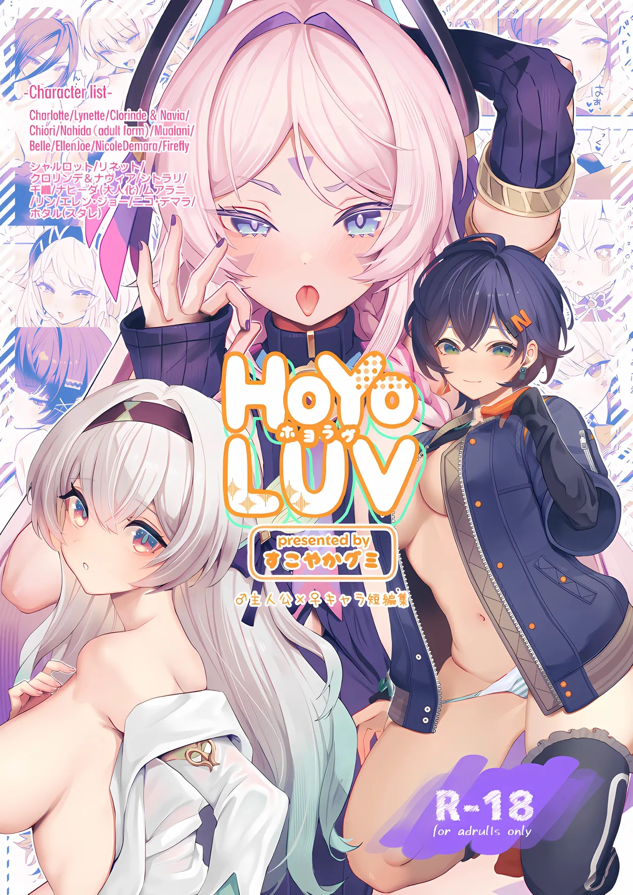 HoYoLUV page 1