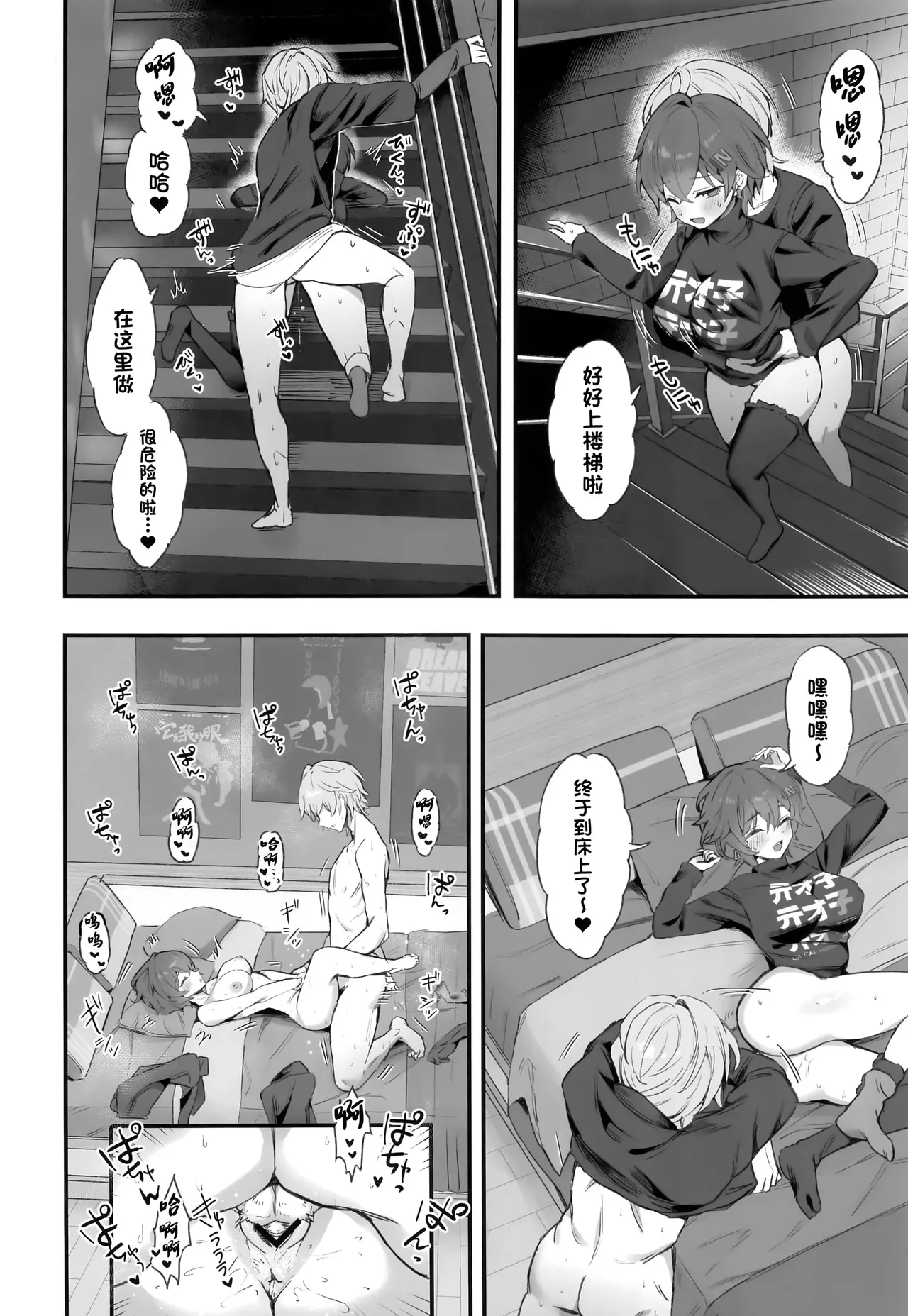 HoYoLUV page 13