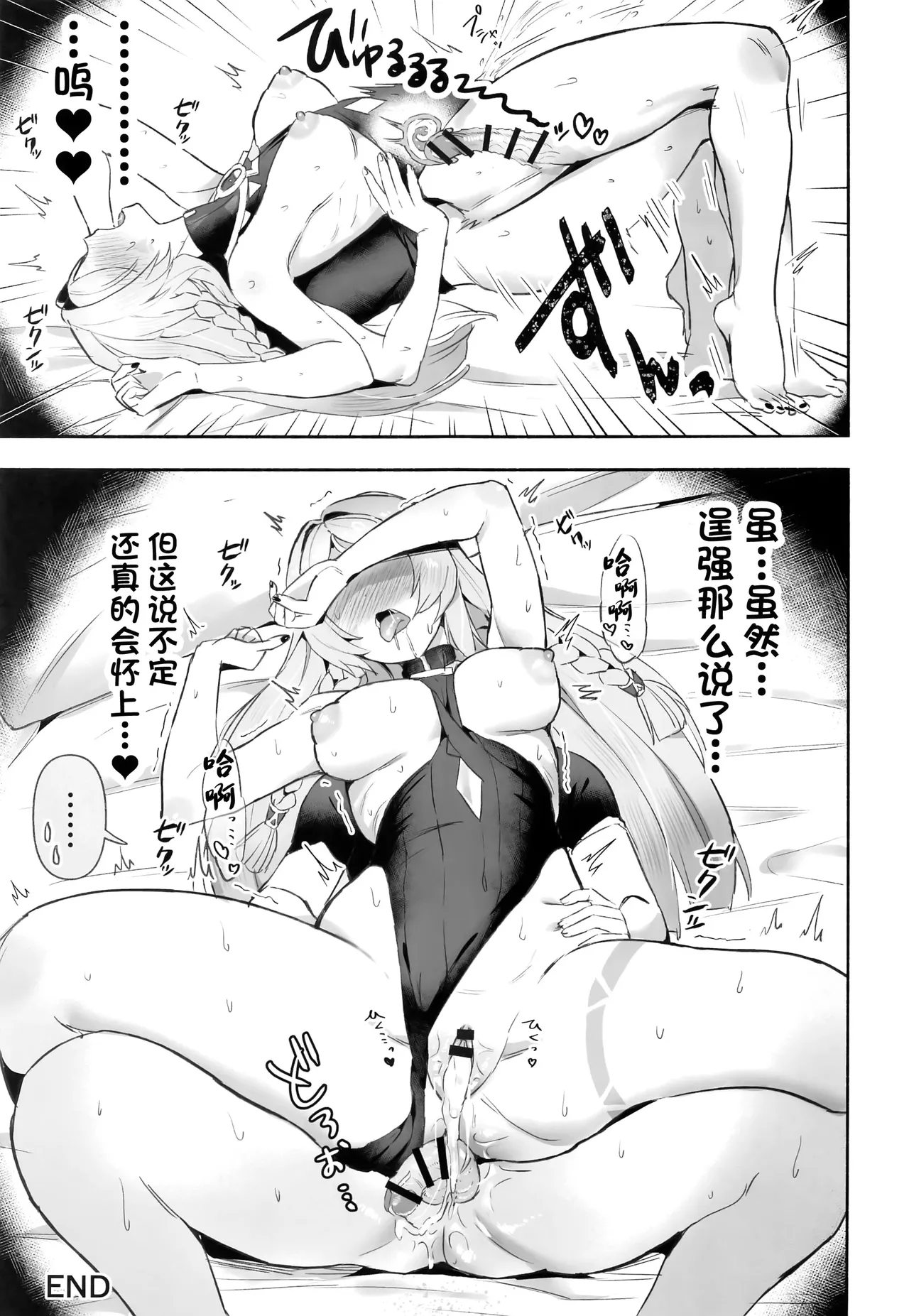 HoYoLUV page 18