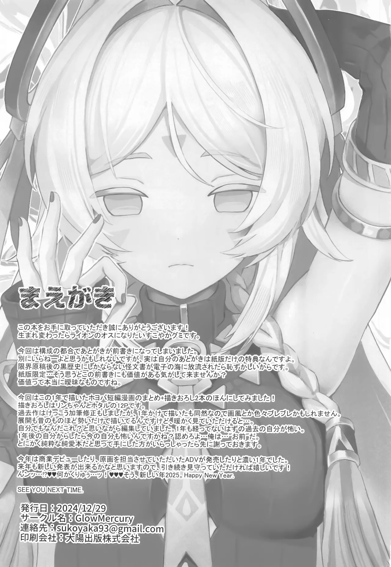 HoYoLUV page 2