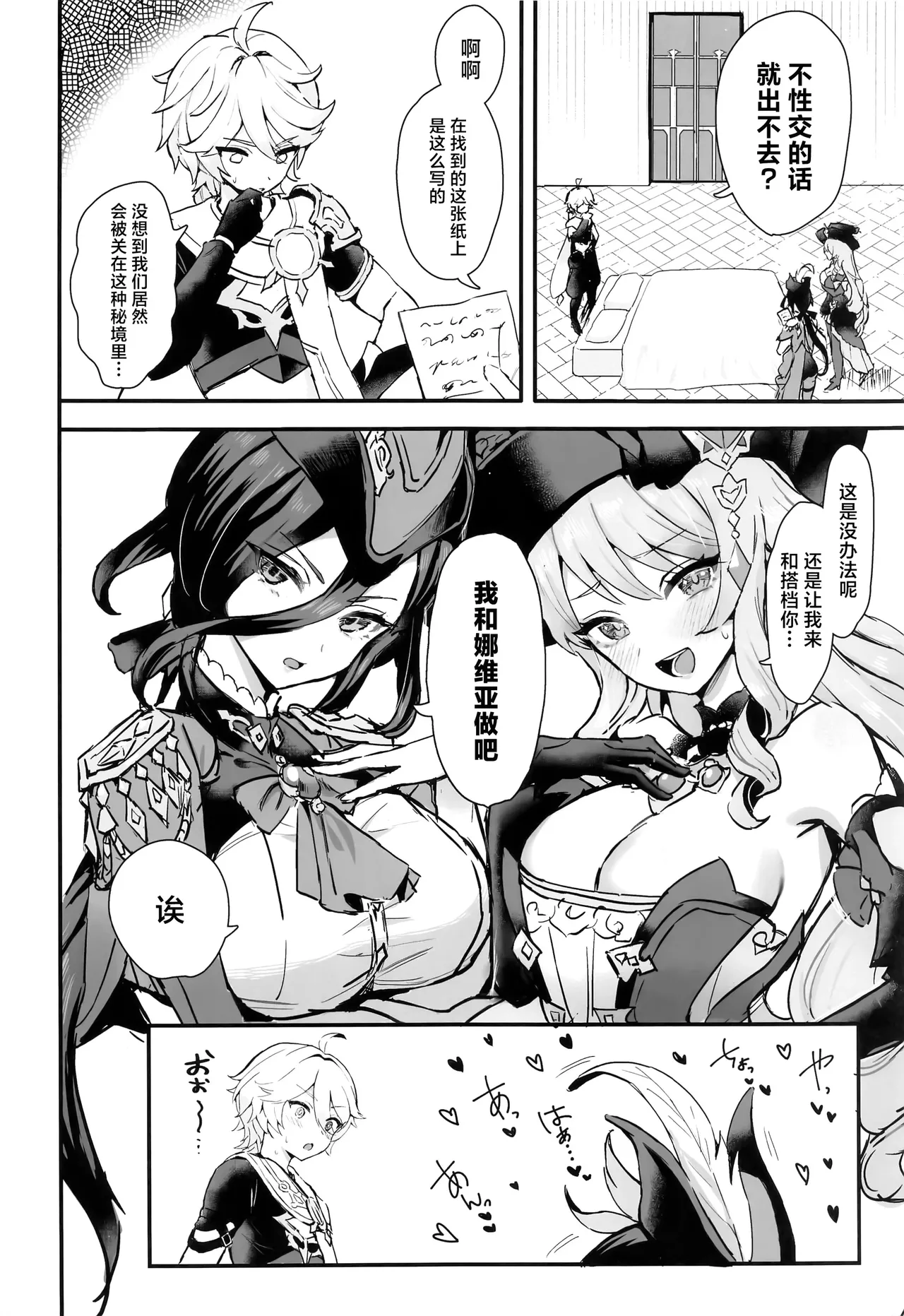 HoYoLUV page 37