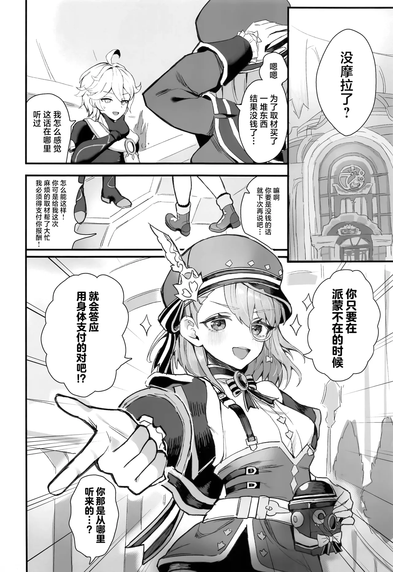 HoYoLUV page 43