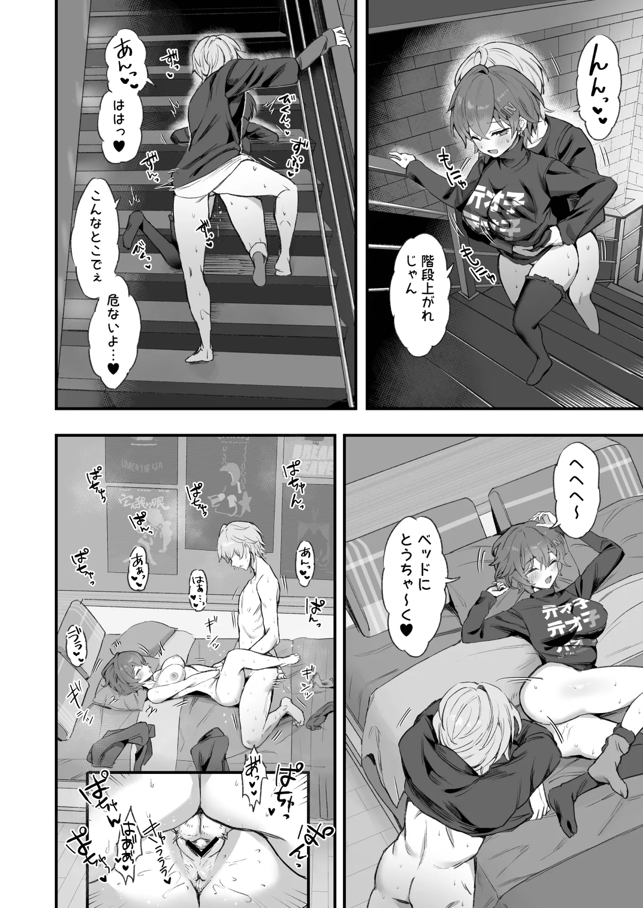 HoYoLUV page 12