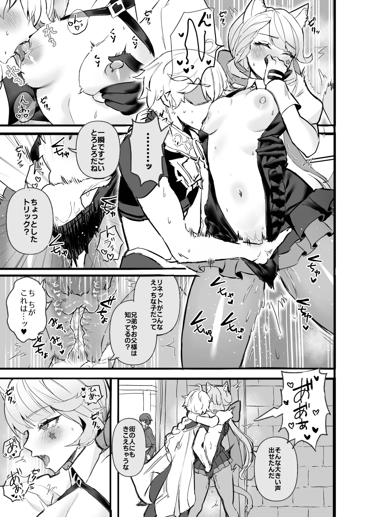 HoYoLUV page 25