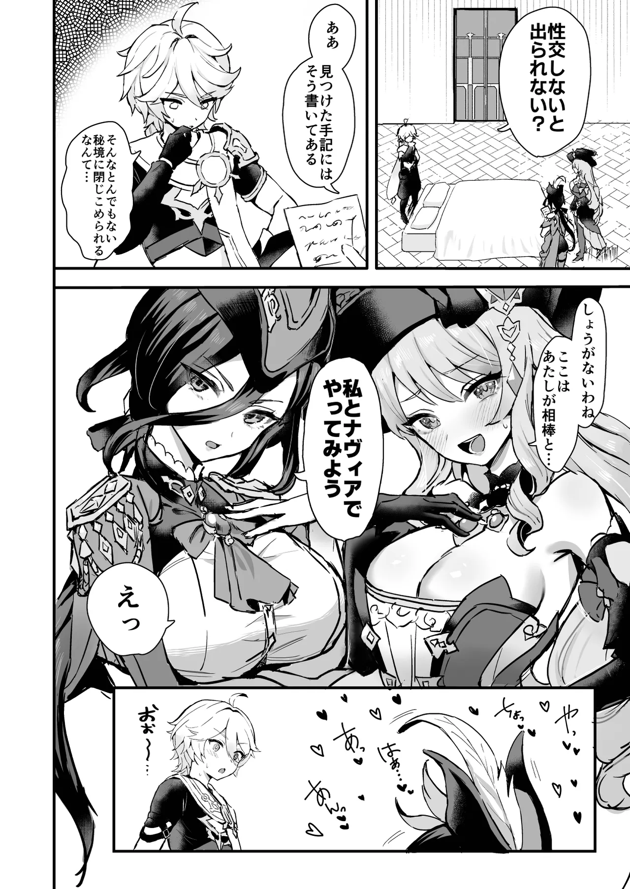 HoYoLUV page 36