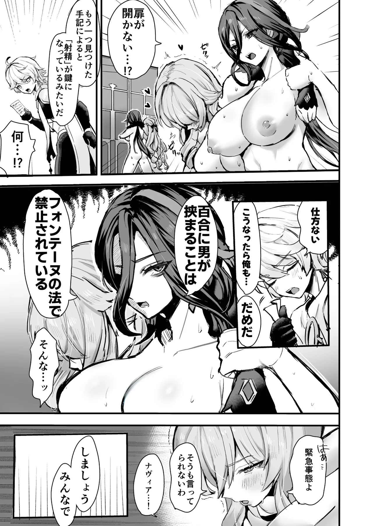 HoYoLUV page 37