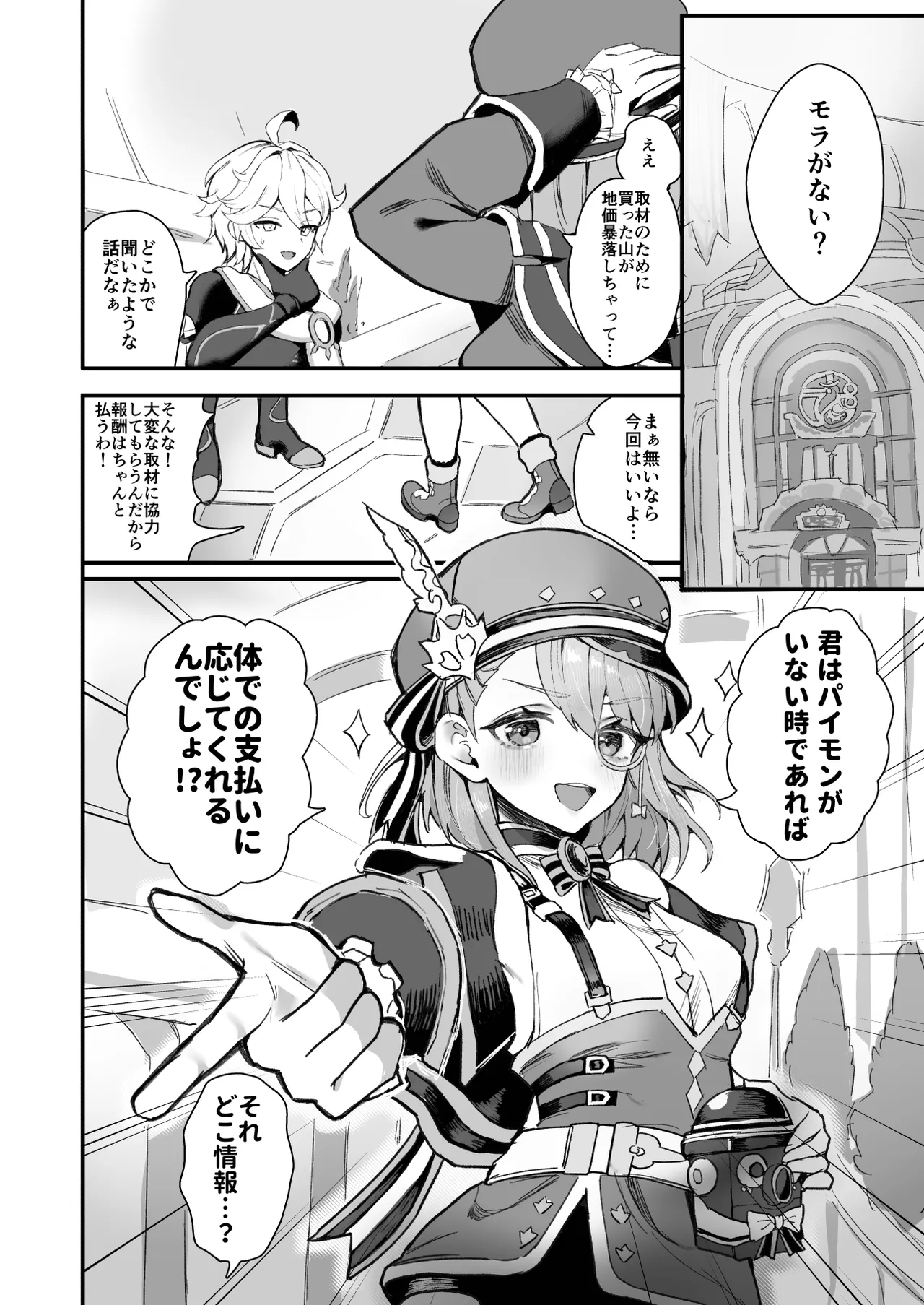 HoYoLUV page 42