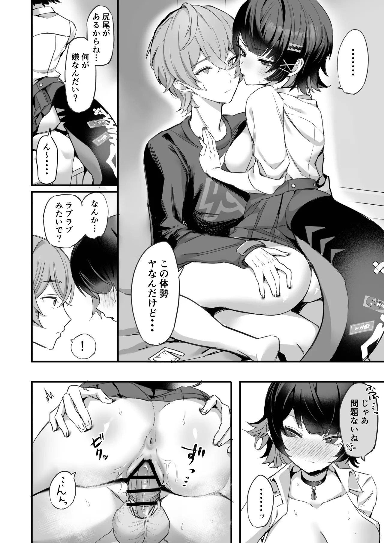 HoYoLUV page 50