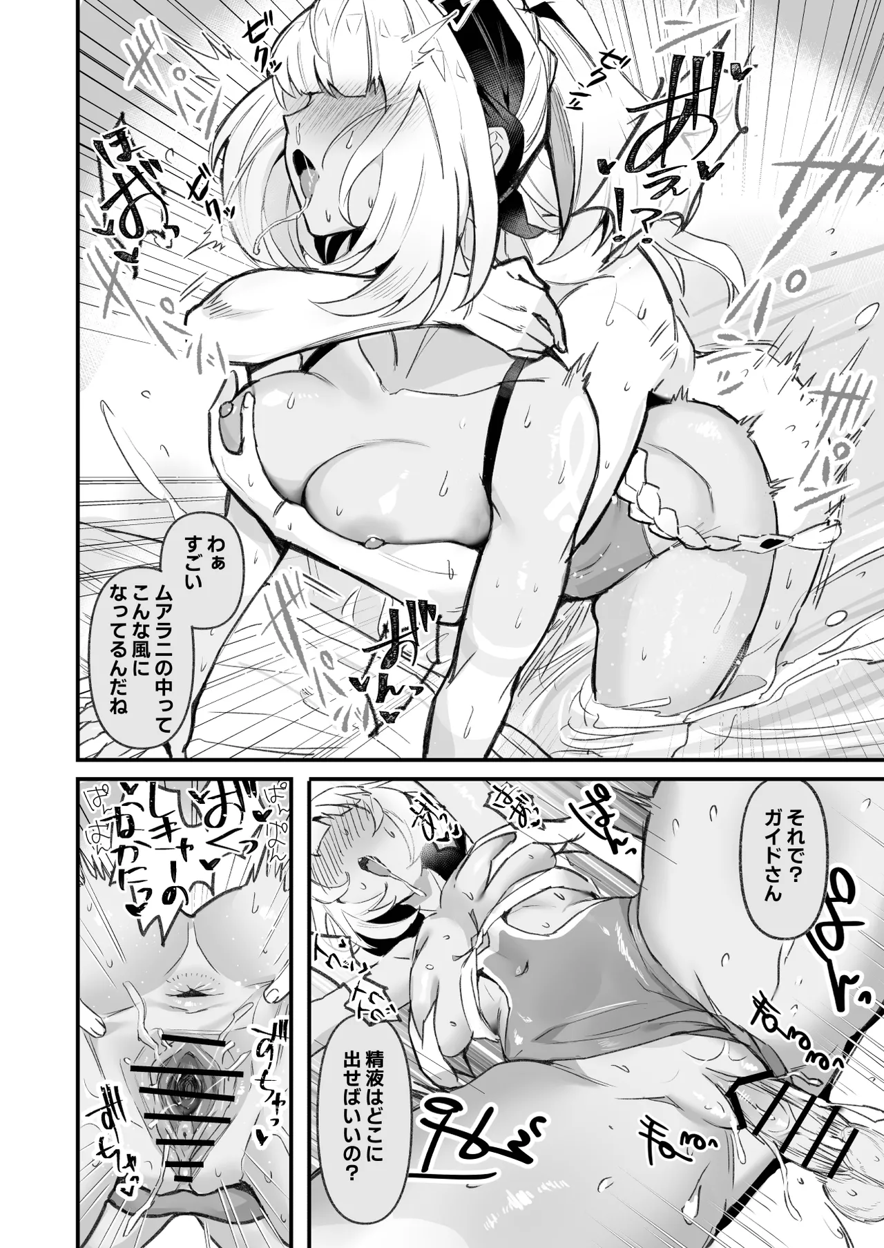 HoYoLUV page 8