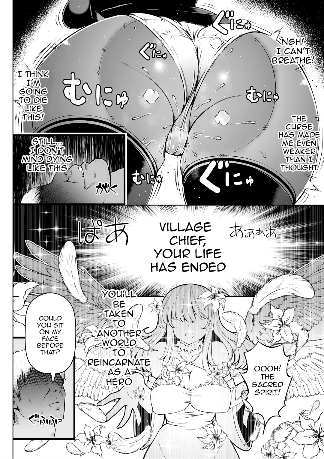 Huge Assed Sister ~The Ordeals Of The White Peach~ page 17