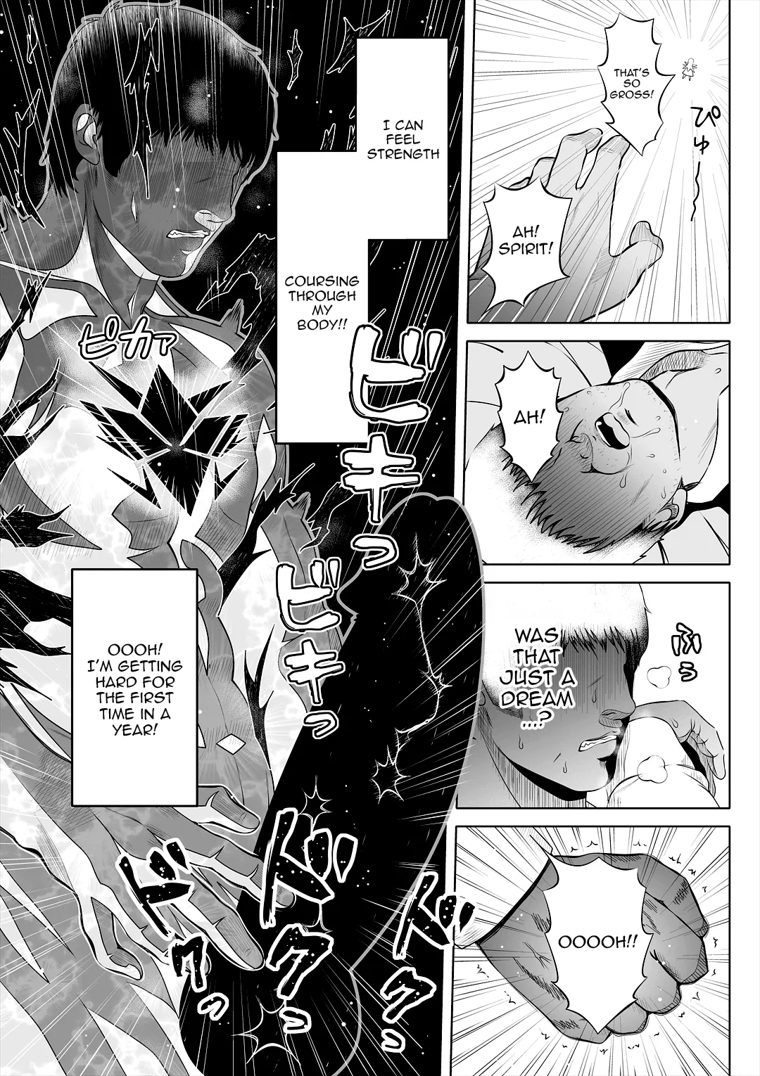 Huge Assed Sister ~The Ordeals Of The White Peach~ page 18