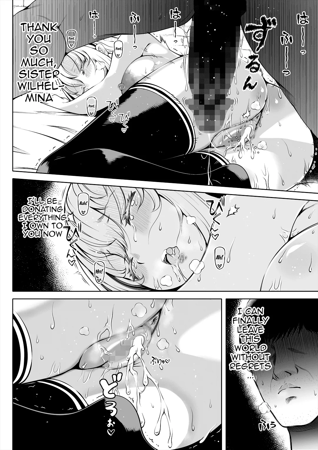 Huge Assed Sister ~The Ordeals Of The White Peach~ page 29
