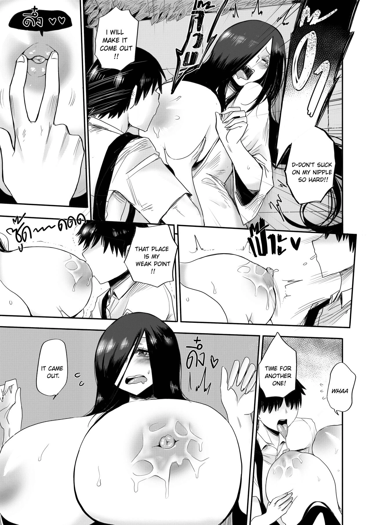 Human Hunter page 9
