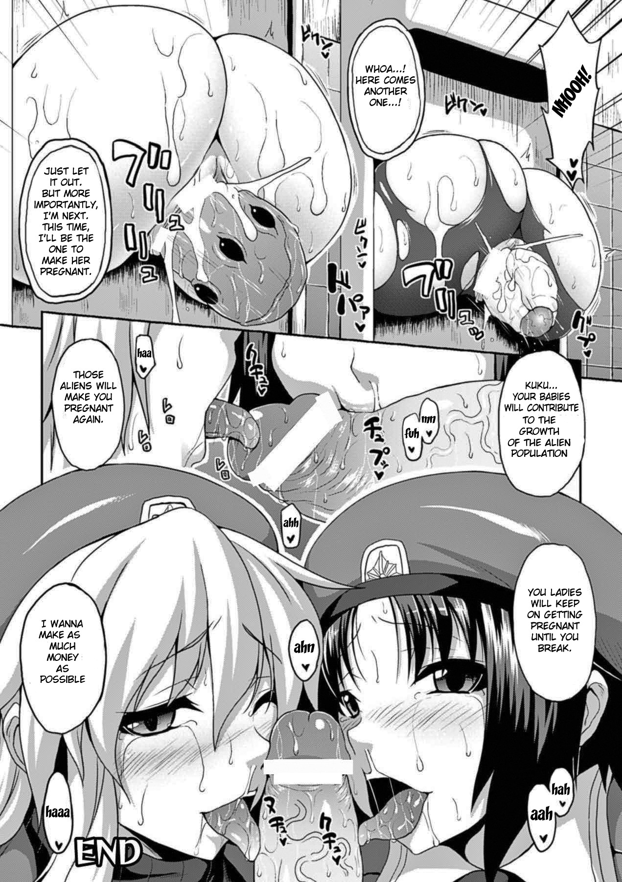 Human Toilet page 16