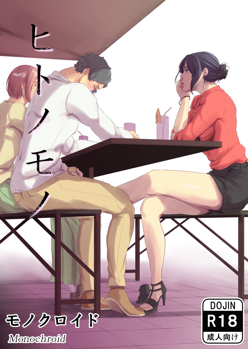 Humans page 1