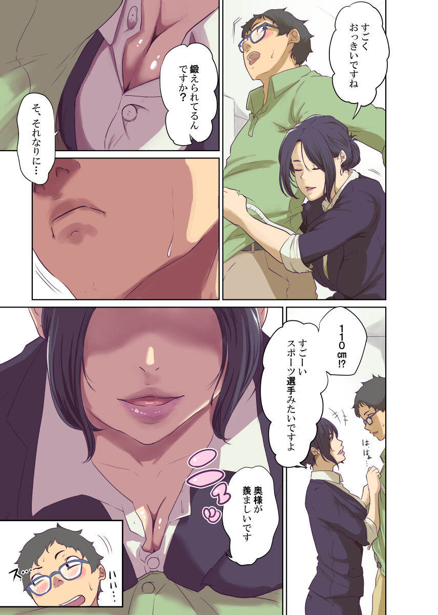 Humans page 10