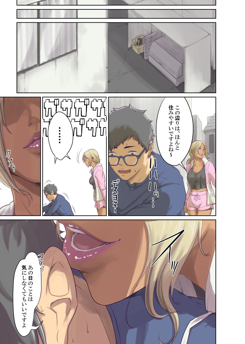 Humans page 108