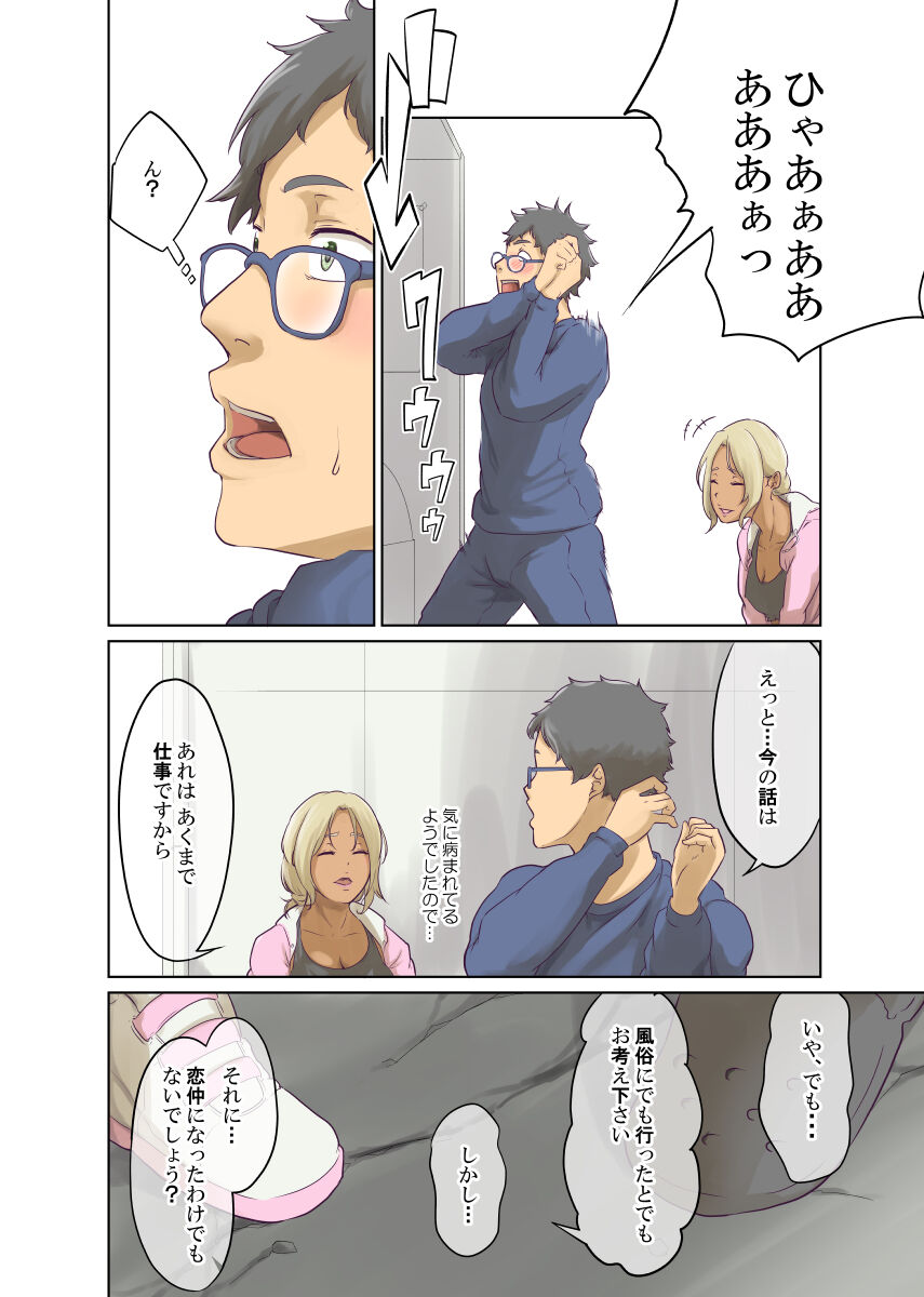 Humans page 109