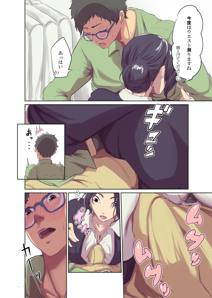 Humans page 11
