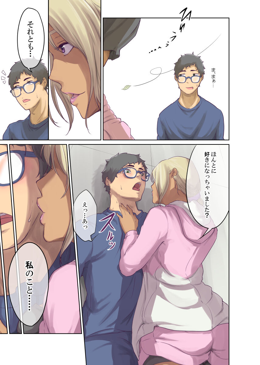 Humans page 110