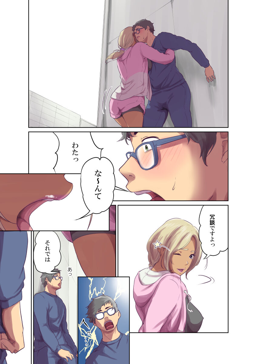 Humans page 112
