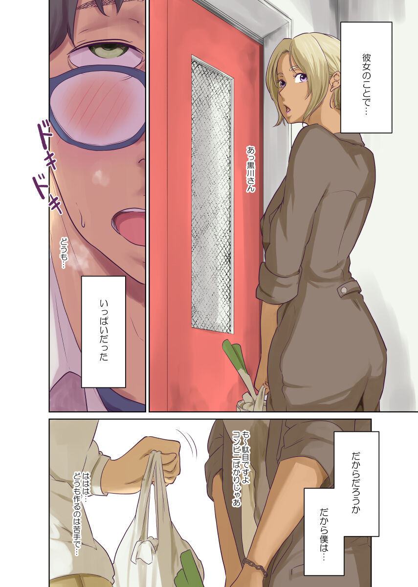 Humans page 115