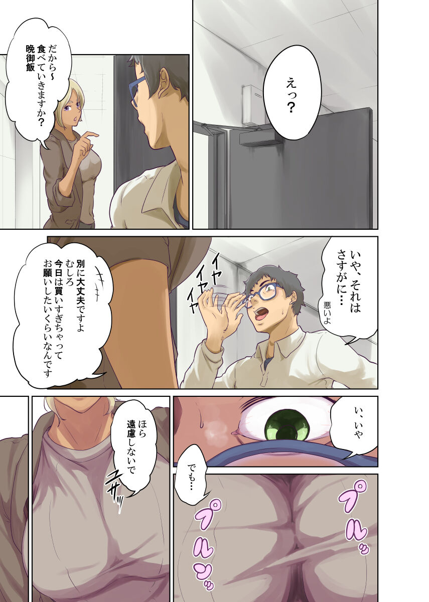 Humans page 116