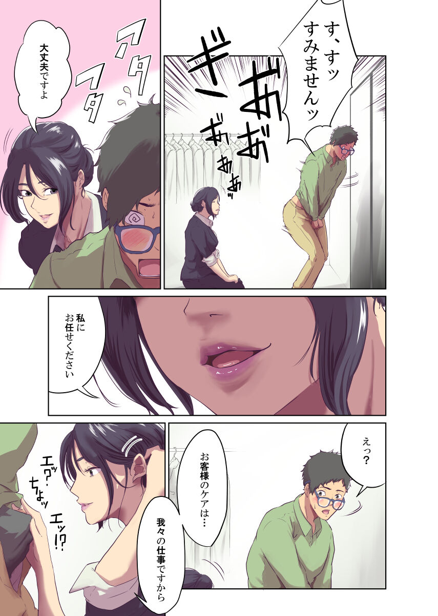 Humans page 12