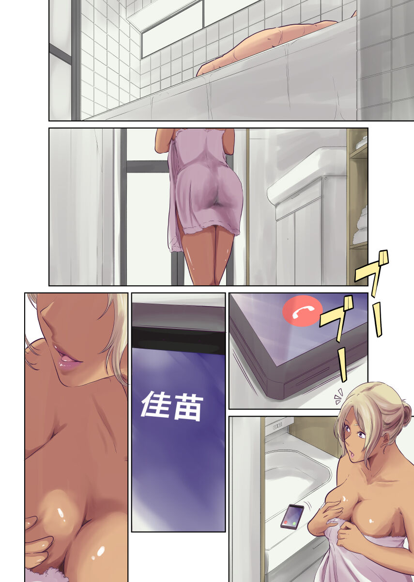 Humans page 151