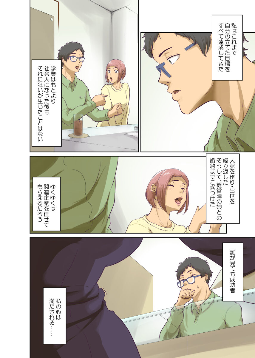 Humans page 171