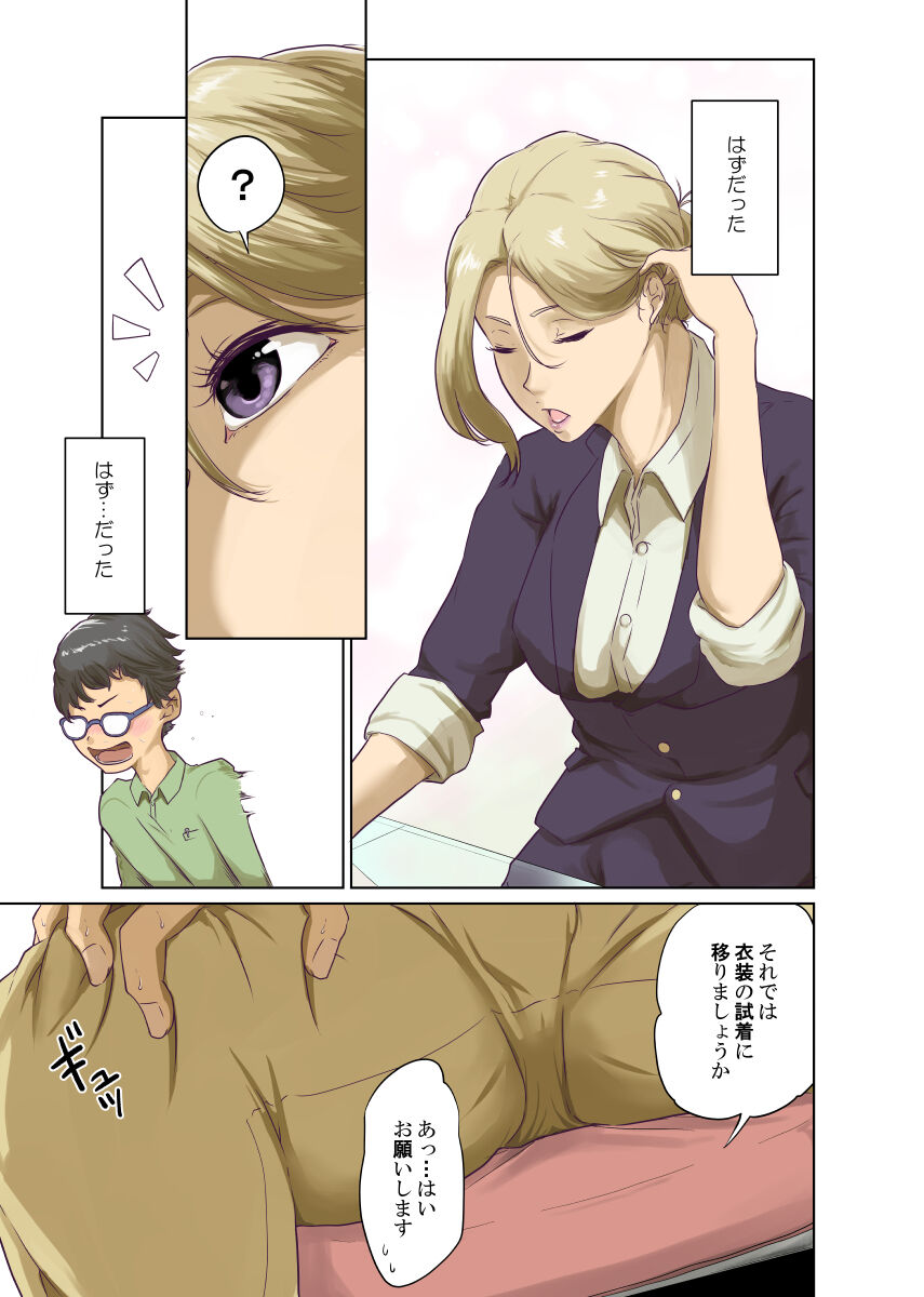 Humans page 172