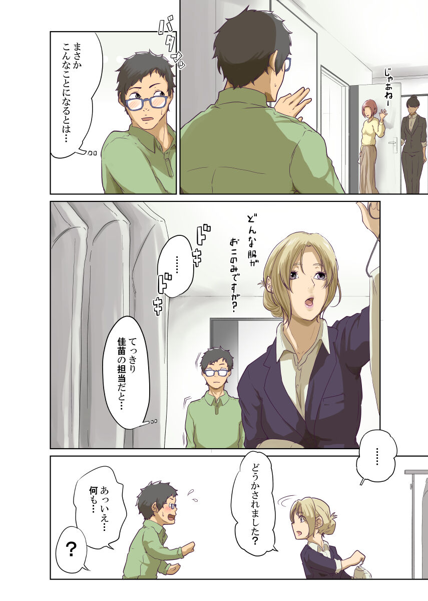 Humans page 173