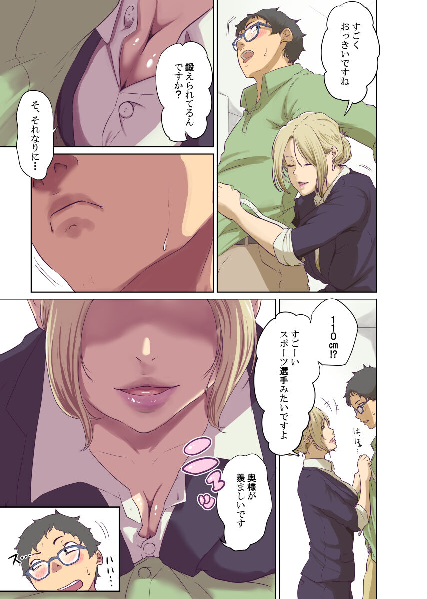 Humans page 174