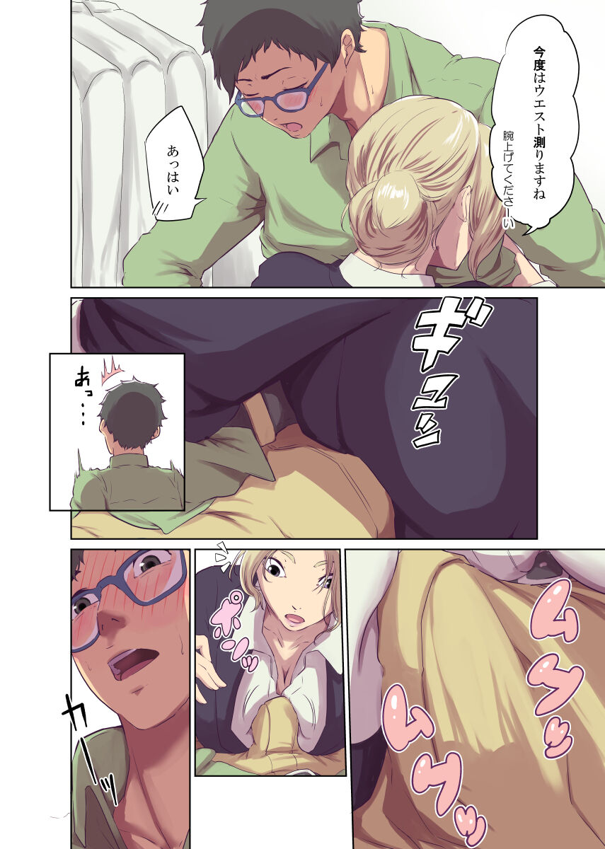 Humans page 175